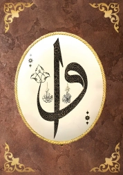 Puzzel Elif en Vav 1000 stukjes