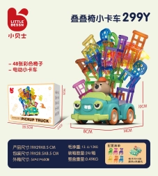 Vaardigheidsspel Opvouwbare Stoelen en Auto voor kinderen