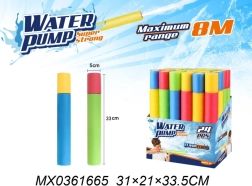 Waterkanon 33 cm voor kinderen