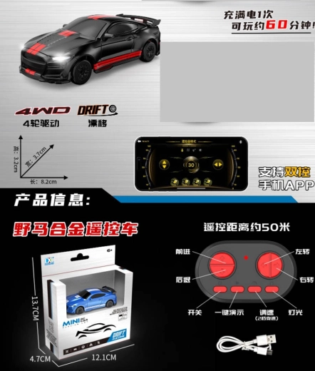 Mini RC drift auto Spider 1:64 zwart - 1 stuk