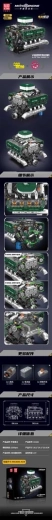 Mould King V8-motorbouwset, 2.250 onderdelen
