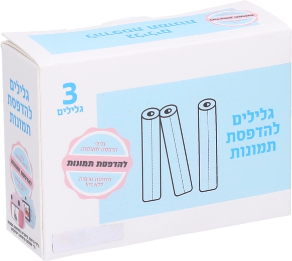 Vervangend fotopapier – set van 3 rollen voor printers en tussenlagen