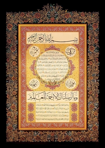 ART PUZZLE Puzzel Hilye-i Şerif 1000 stukjes