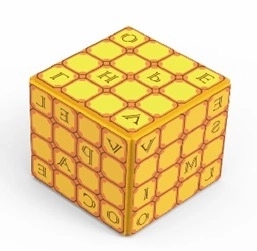 Geheimen van de puzzelkubus