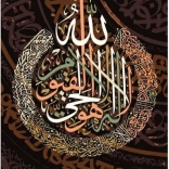 Puzzel Ayetü'l Kürsi 1000 stukjes