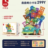 Vaardigheidsspel Opvouwbare Stoelen en Auto voor kinderen